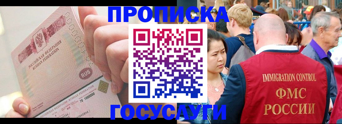 регистрация в Шилке